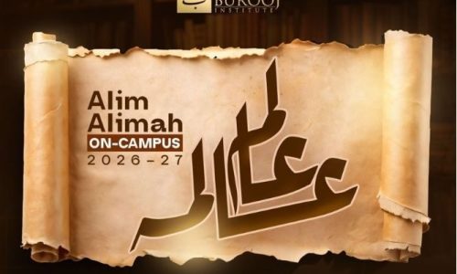 Alim Alimah On-Campus