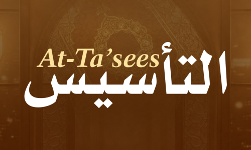 At-Ta’sees – Winter Intake